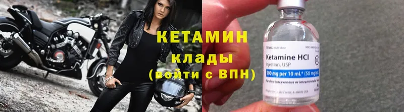 купить наркотик  blacksprut как войти  КЕТАМИН VHQ  Камешково 